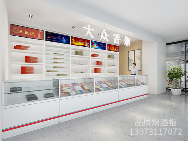 邵阳沃尔玛烟酒店