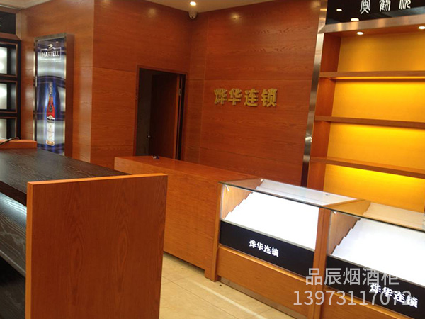 烨华烟酒柜