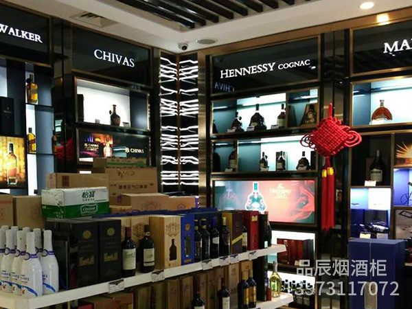 甑品汇烟酒柜