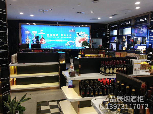 甑品汇烟酒柜