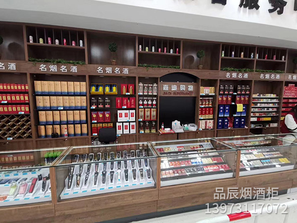 烟酒店