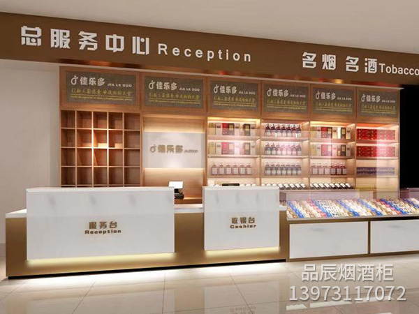 株洲烟酒店