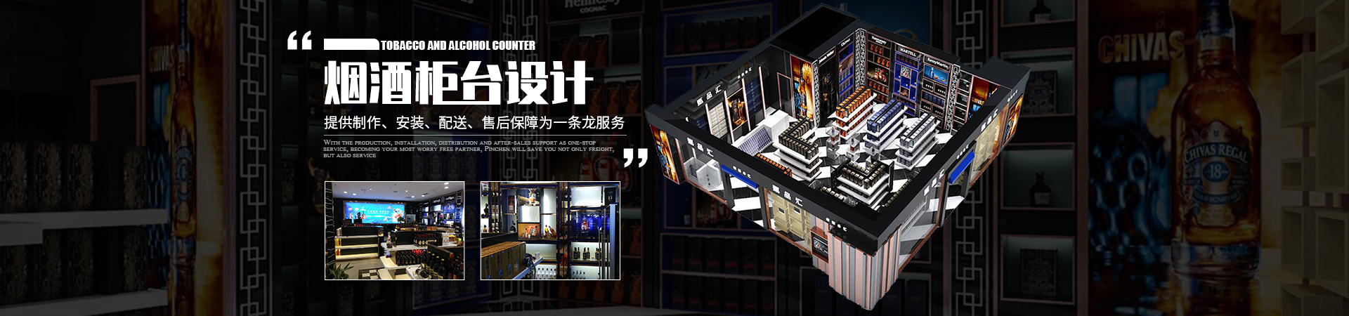 湖南社交型烟酒店|长沙社交型烟酒店|烟酒柜展柜|烟酒柜台制作|品辰社交型烟酒店