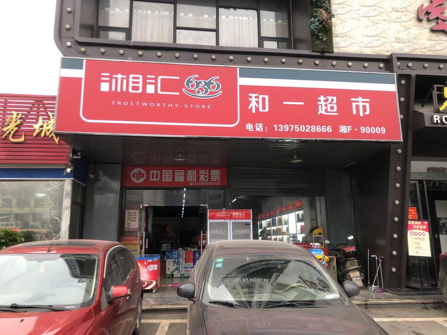 品辰烟酒柜，湖南一家专业烟酒店形象打造及柜台制作商