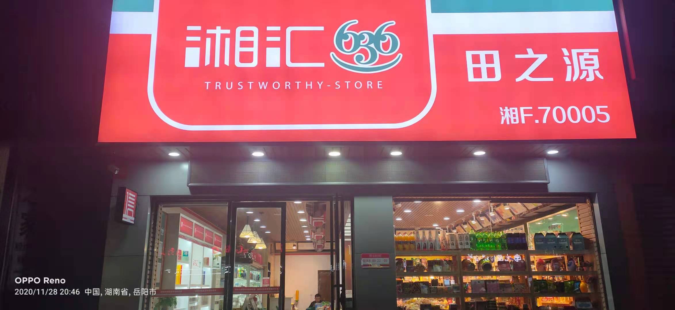 品辰烟酒柜，湖南一家专业烟酒店形象打造及柜台制作商
