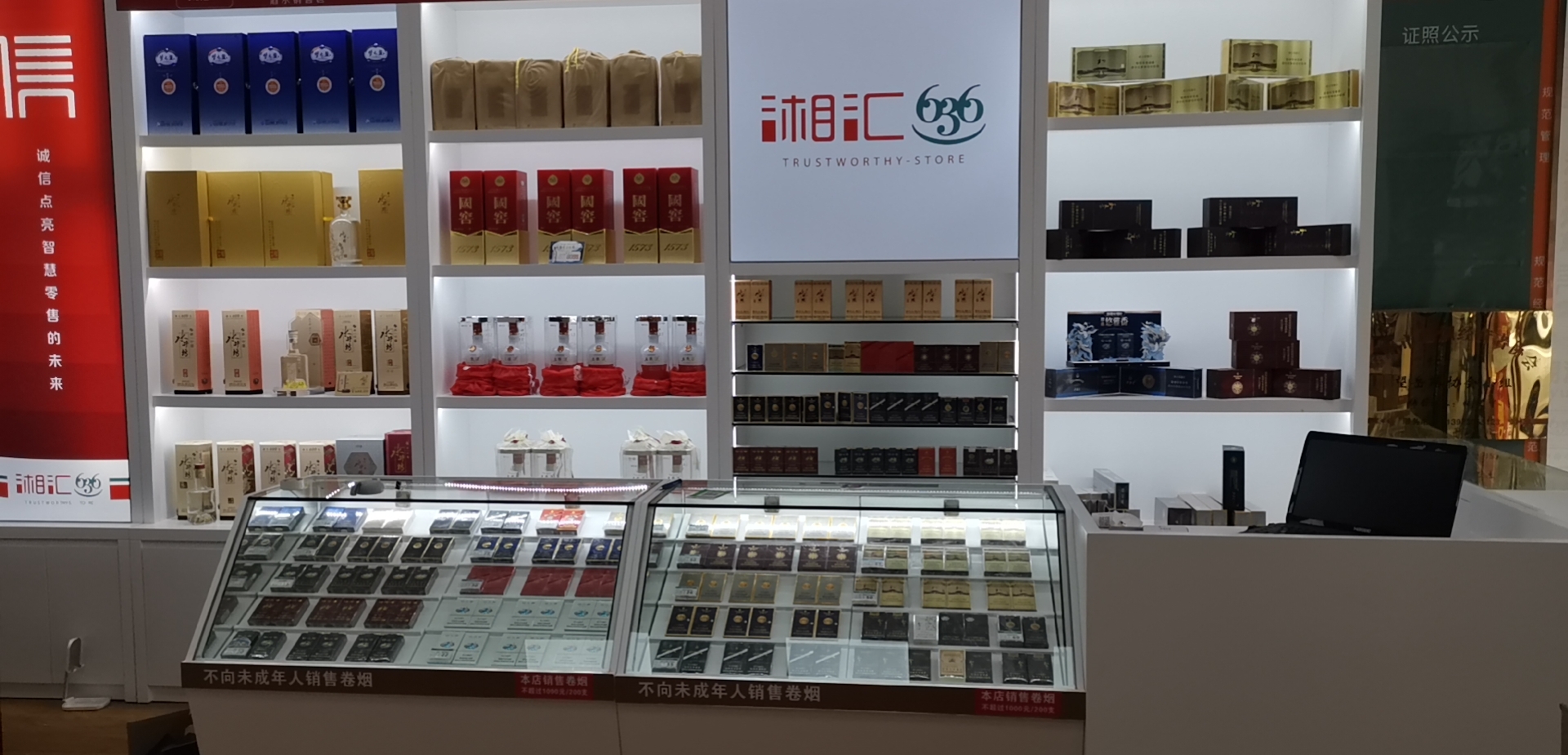 品辰烟酒柜，湖南一家专业烟酒店形象打造及柜台制作商