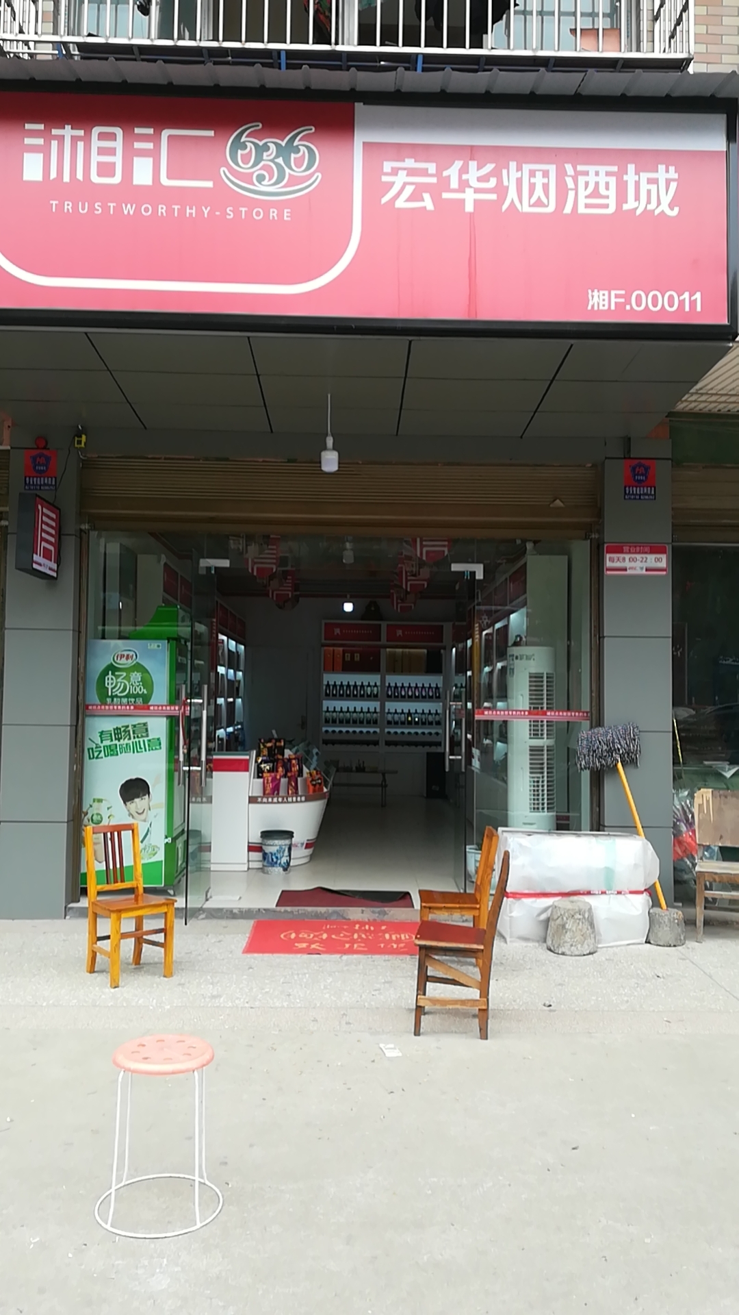品辰烟酒柜，湖南一家专业烟酒店形象打造及柜台制作商